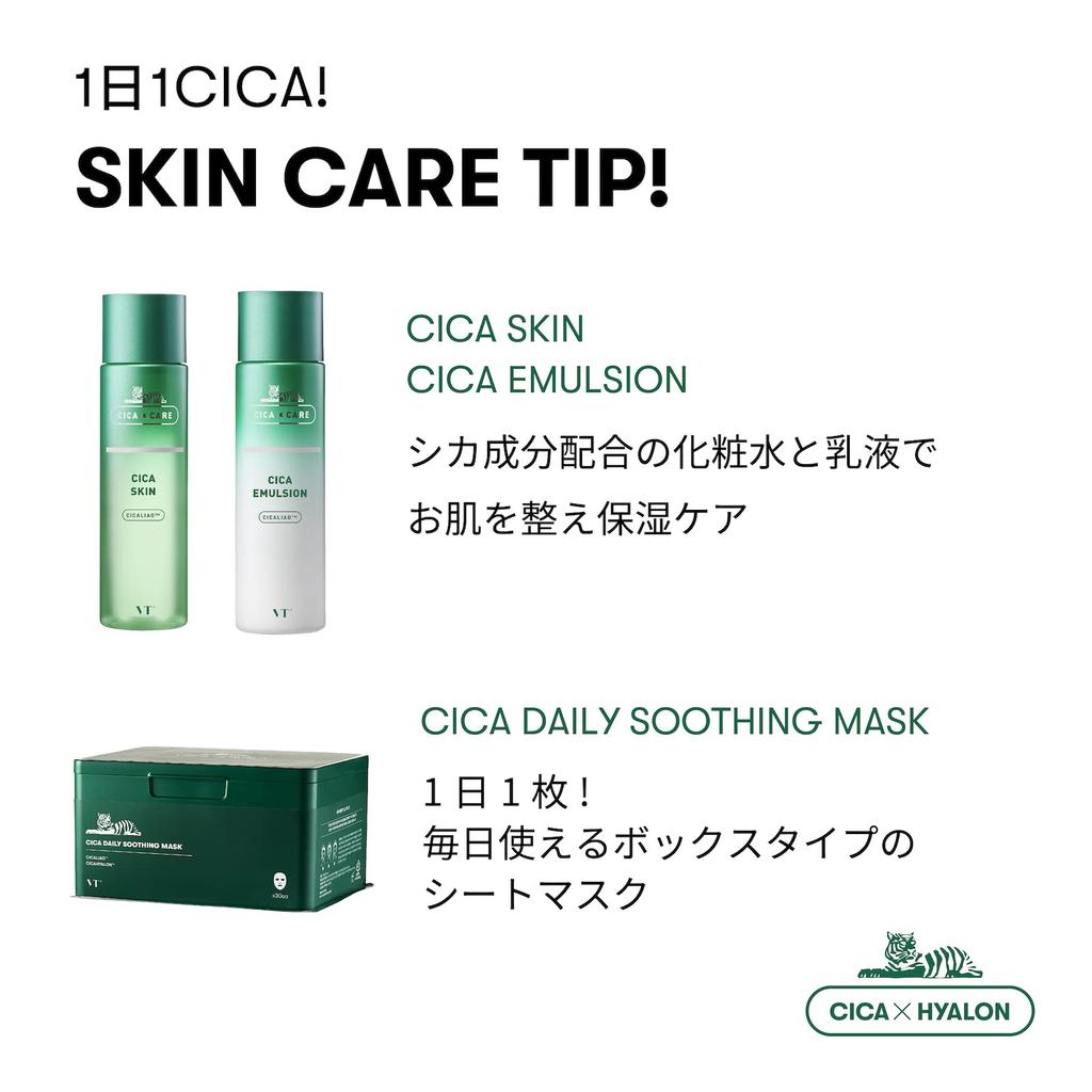 VTCOSMETICS (V T Cosmetics) [Authentic] Cica Cream 100ml Large Capacity Moisturizing Skin Care for Sensitive and Dry Skin