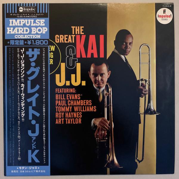 

LP Пластинка JJ JOHNSON, KAI WINDING - Brand New Swinging Together Again YS8516AI IMPULSE 1978 Япония Оби Джаз Б/У