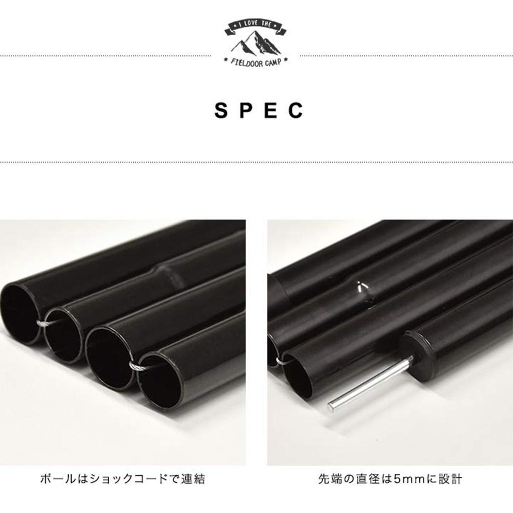 FIELDOOR Tent Poles, 240cm, 25mm Diameter x 2-Piece Set, Split Type, for Tarps, Canopies, and Camping [Black]