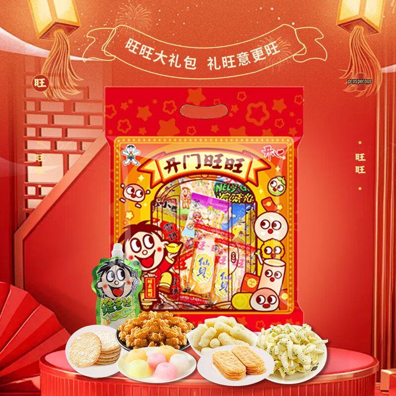Wang Wang Festive Snack Gift Box