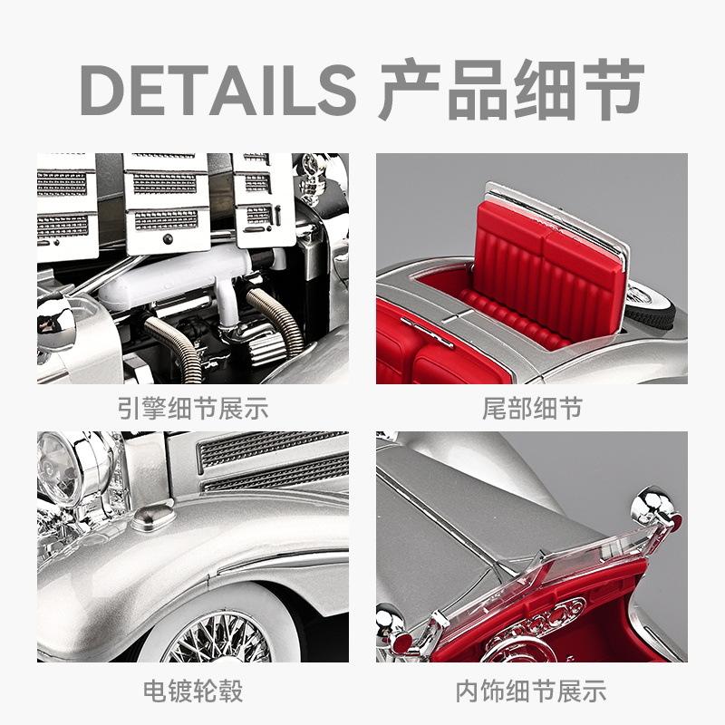 1:18 500K Vintage car classic car Alloy Die Casting Metal Model Sound & Light Series Children's Toy Gift Birthday Present Boys