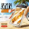 Waterproof Phone Bag: Touchscreen-Compatible Case for Diving, Swimming, Photos, and Rafting