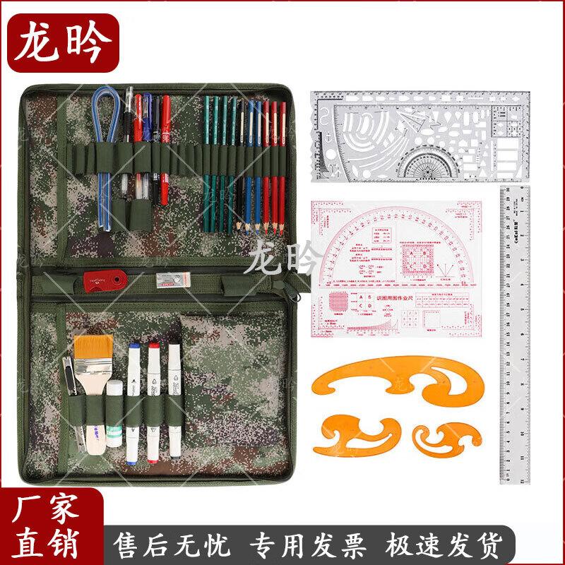 Long Yan Tactical Plotting & Drawing Tool Set