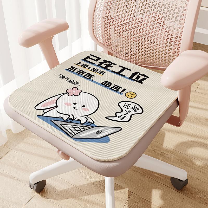 Cartoon Cute Four Season Cushion, Cooling Pad, Home Office Seat Cushion, Easy To Wash and Clean