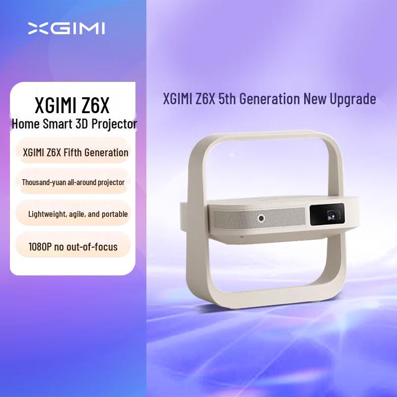 

XGIMI Z6X 5-го покоління Розумний домашній проєктор 1080P (версія CN)