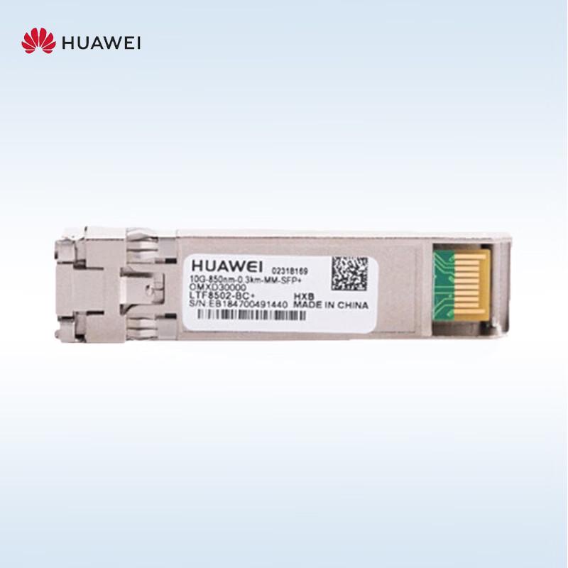 Huawei OMXD30000 10G Multimode Optical Module