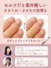 by a Certified Nail Sasatto and Cuticle to fit in your pouch x Also for cuticle care [Supervised Technician] (Hangnail Cutter) 'Cuts cleanly!'