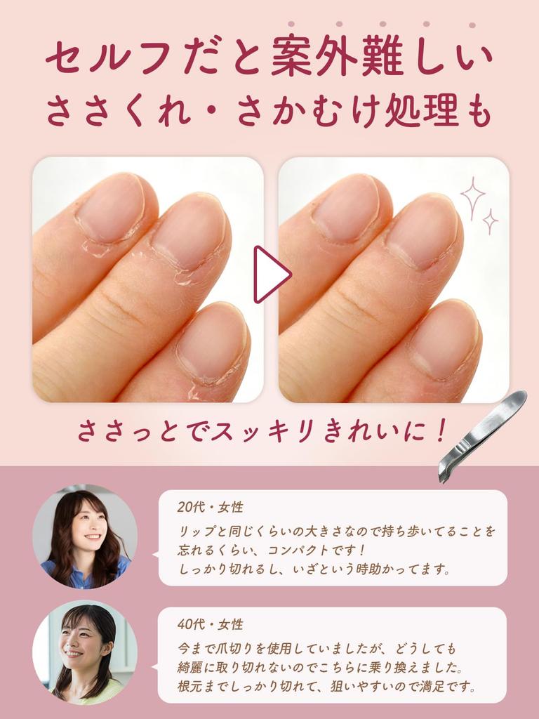 by a Certified Nail Sasatto and Cuticle to fit in your pouch x Also for cuticle care [Supervised Technician] (Hangnail Cutter) 'Cuts cleanly!'