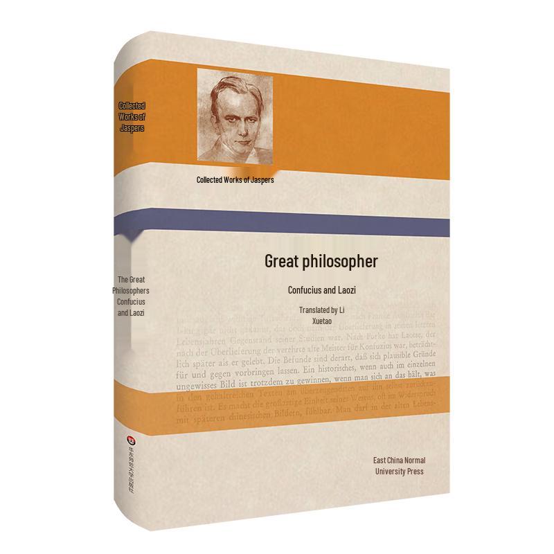 The Great Philosophers: Confucius and Laozi