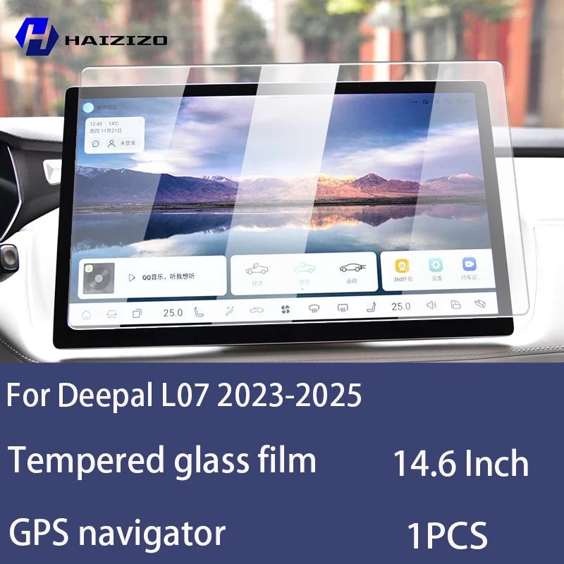 For Deepal L07/SL03 -2025 Tempered Glass Car Navigation Screen Protector Film Dashboard Monitor Screen Protective Film refit