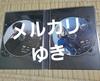 [USED] Musical Fate/Zero Zeromu