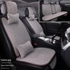 Comprehensive All-Season Linen Seat Cushion Set for Five-Seater Cars