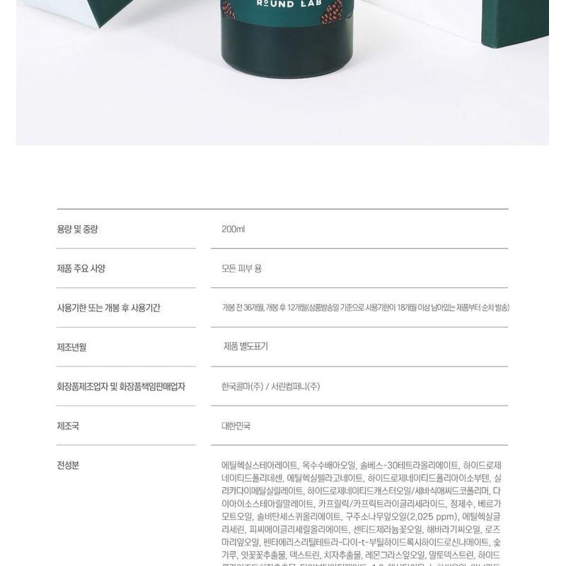 ROUND LAB - Pine Calming Cica Scalp Tonic