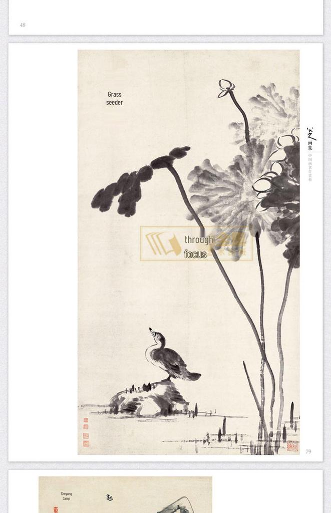 Bada Shanren Complete Works: 8K Ink Wash Painting Techniques In Landscape and Flora Fauna Art