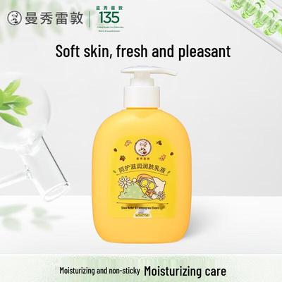 Mentholatum Minions Feuchtigkeitsspendende Körperlotion