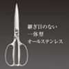 Kai Seki Magoroku Kitchen All Stainless Kitchen Made in DH3345 Scissors, Disassembly, Forged, Steel, Tool, Japan,