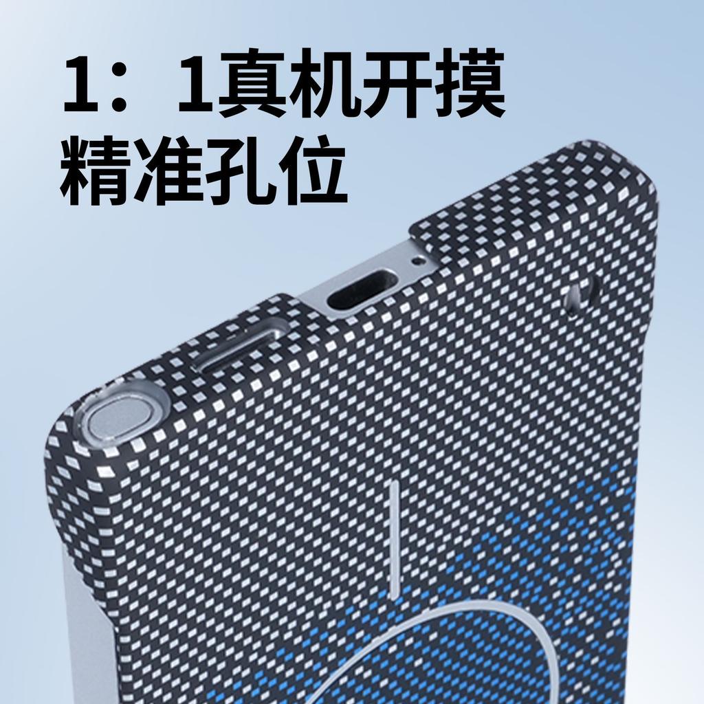 Applicable to Samsung S26UItra borderless magnetic mobile phone case Kevlar pattern s25plus ultra-thin S24 protective case