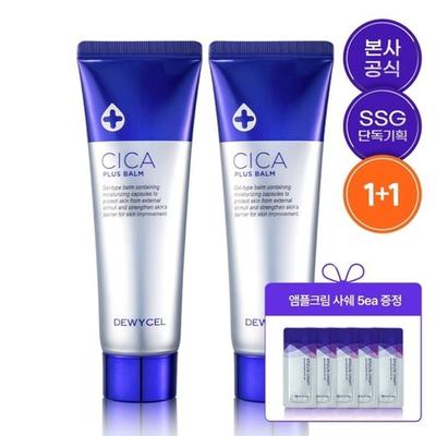 Cura della pelle – Set di cosmetici per la cura