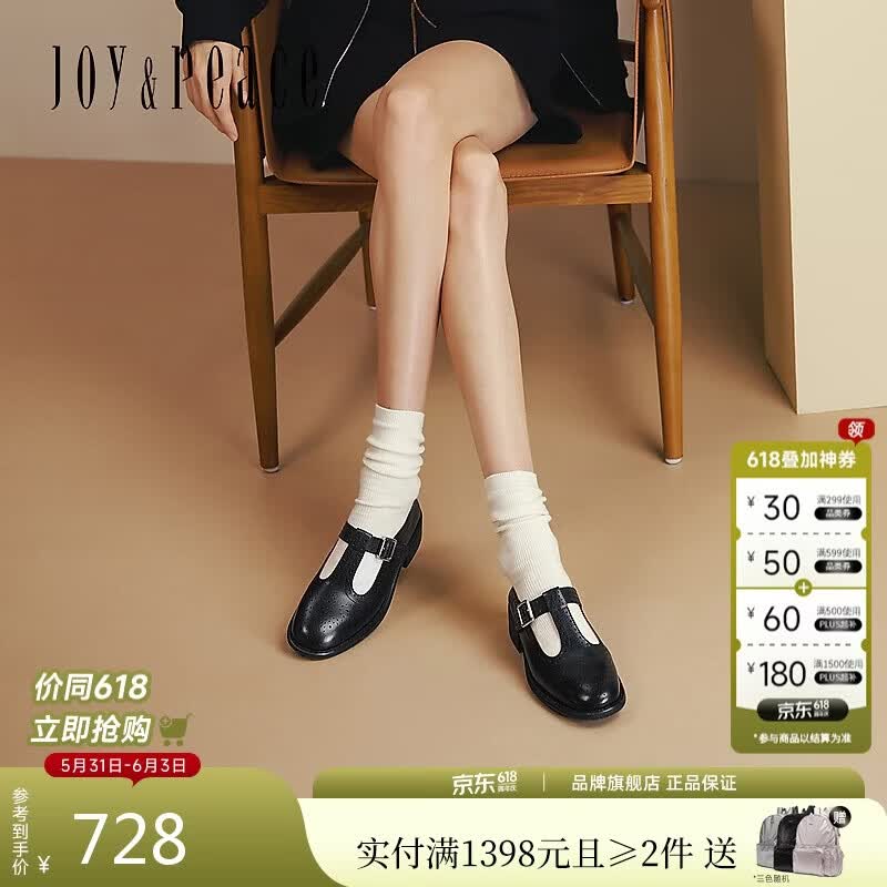 Zhenmeishi Retro Carved Brogue Mary Jane Leather Shoes