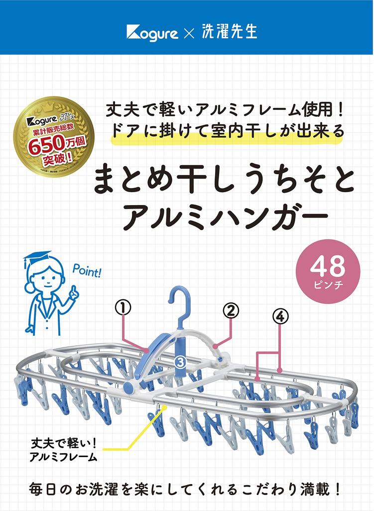 CB Japan Laundry Drying Rack, Blue x Light Blue, Aluminum Frame, 48 Pinch, Hanger, for Bulk Drying, Freestanding Hooks, Kogure x Laundry Teacher