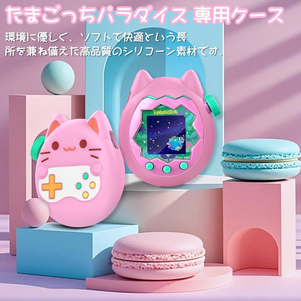 For Tamagotchi Paradise Case 2 Films Mosasa Soft Stylish and Protective Cover (Tamagotchi Paradise) + Included, Silicone, Cute, Thin,