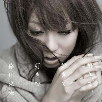 CD KUMI KODA - Sukidesukidesukide / Anatadakega(DV RZCD46621B Rhythm Zone 2010 Japon ObiPop/Rock Japonais Occasion