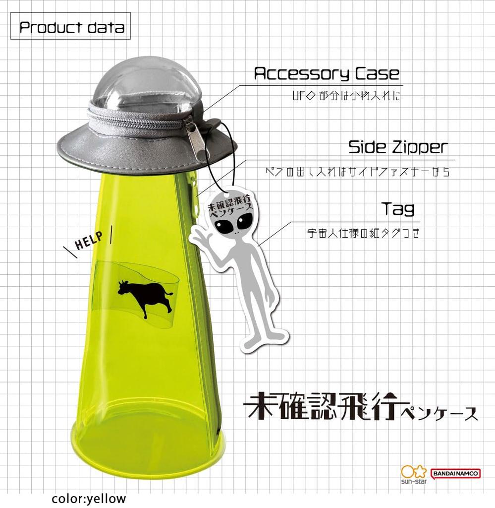 Stationery Oshikatsu Unidentified Flight Pencil S1428640 Sun-Star Case, Yellow,