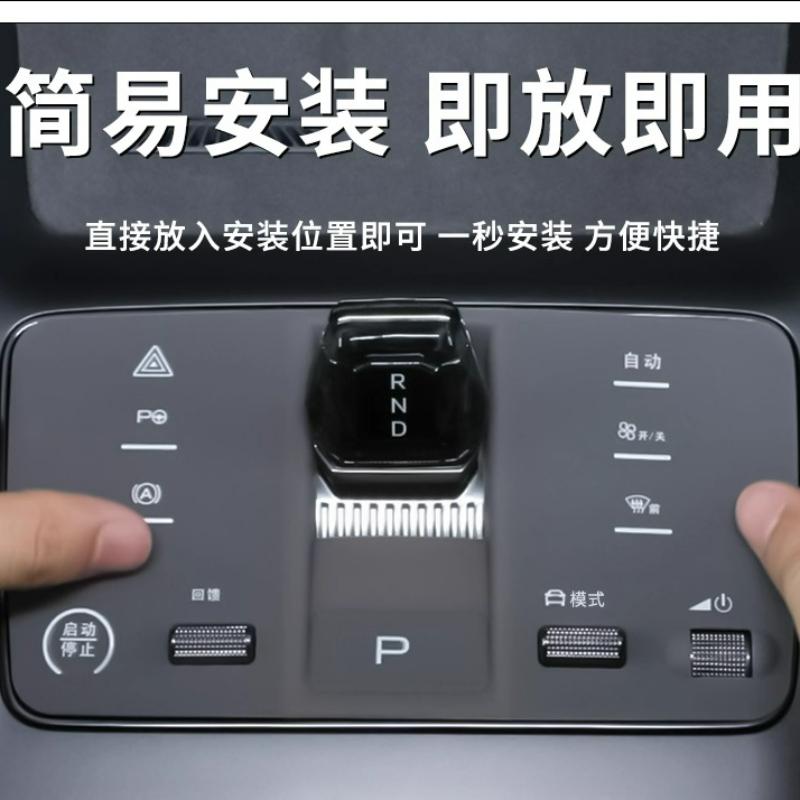 For BYD Sealion 7 Sea Lion 07 EV 2024 2025Central Control Protection Pad Auto Dust & Dirt Proof Interior Decoration Accessories
