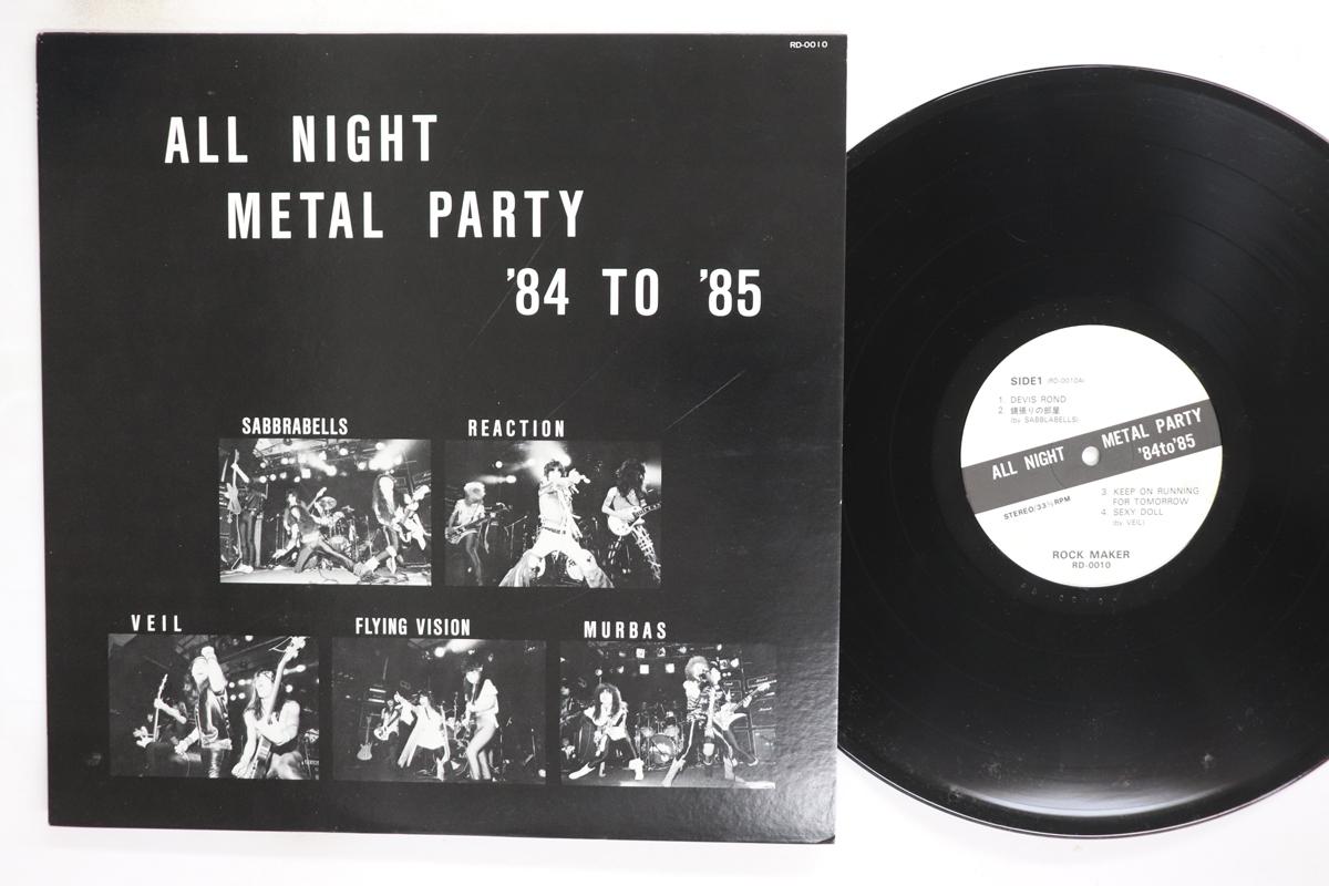 

Виниловая пластинка РАЗЛИЧНЫЕ All Night Metal Party 84 To 85 RD0010 ROCKMAKER 1985 Япония Японский Поп-Рок Б/у