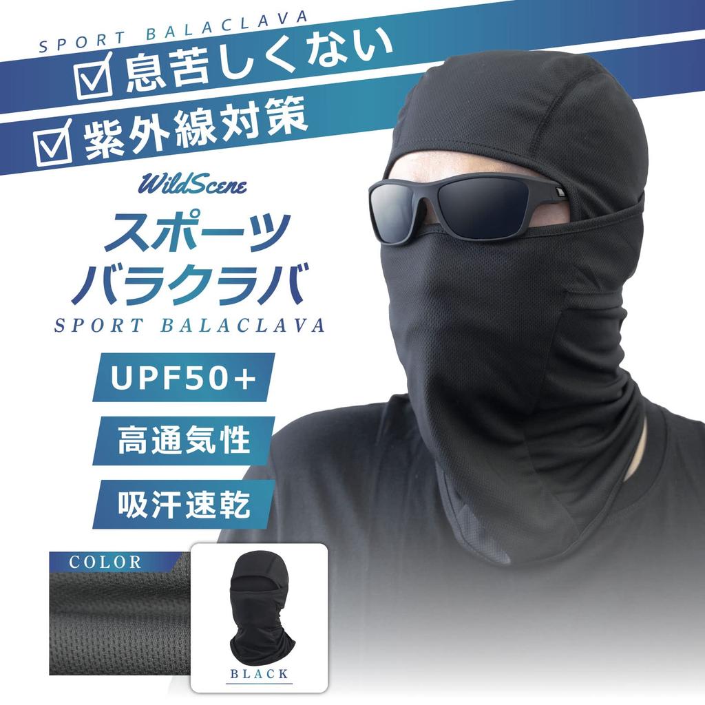 Wild Scene Balaclava Face Mask with UV Sun Breathable and Thin Stretch Helmet Inner Cap for Men and for Jet and Mountaineering Black Protection,