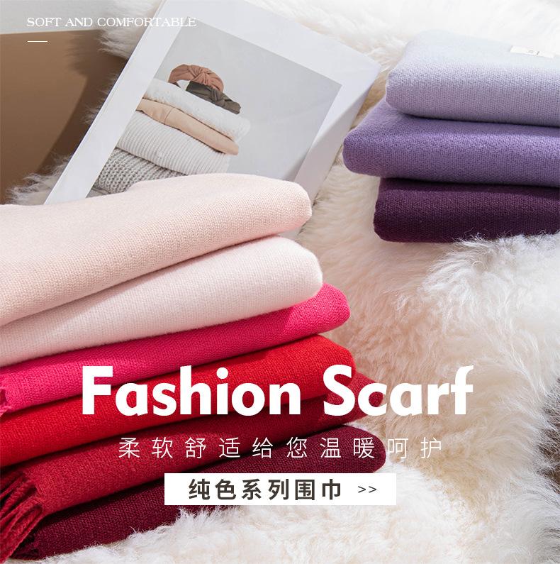 

New solid color Maillard imitation cashmere scarf women s autumn and winter high-end warm shawl simple scarf 40 * 200cm (marked)