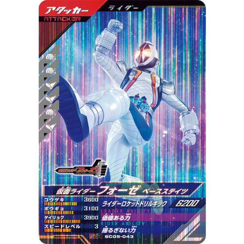 Synchro Myth Chapter 5 [SR] Kamen Rider Fourze Base States SC05-043