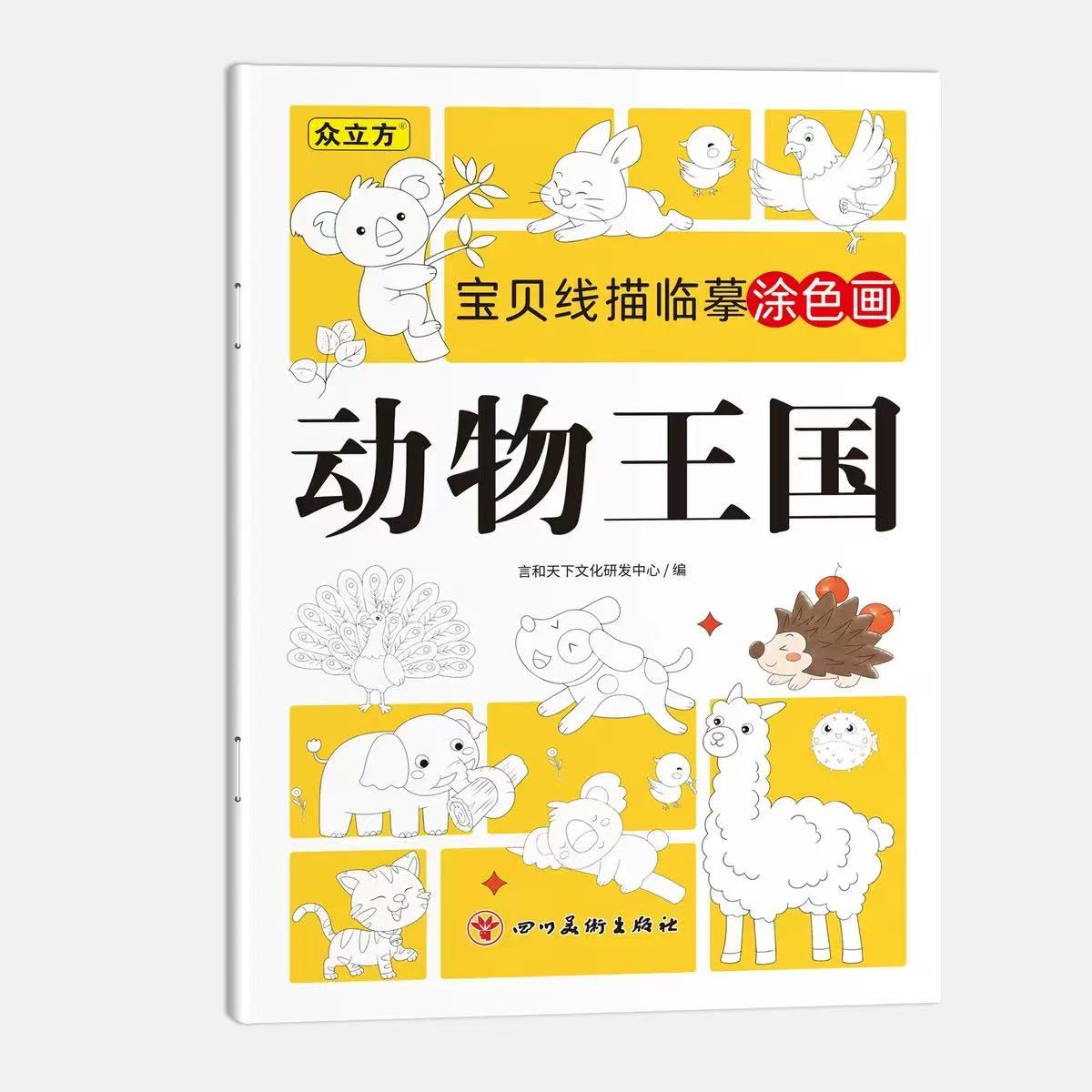 32 Pages Kids Coloring Tracing Book - Line Drawing Copy Coloring Pages for Children Age 3-8