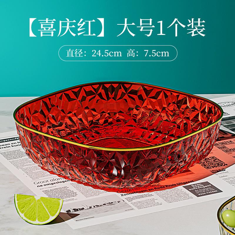 Fruit Plate Household Living Room Coffee Table Fruit Basin Snack Plate Light Luxury High-End Nut Plate Fruit Basket