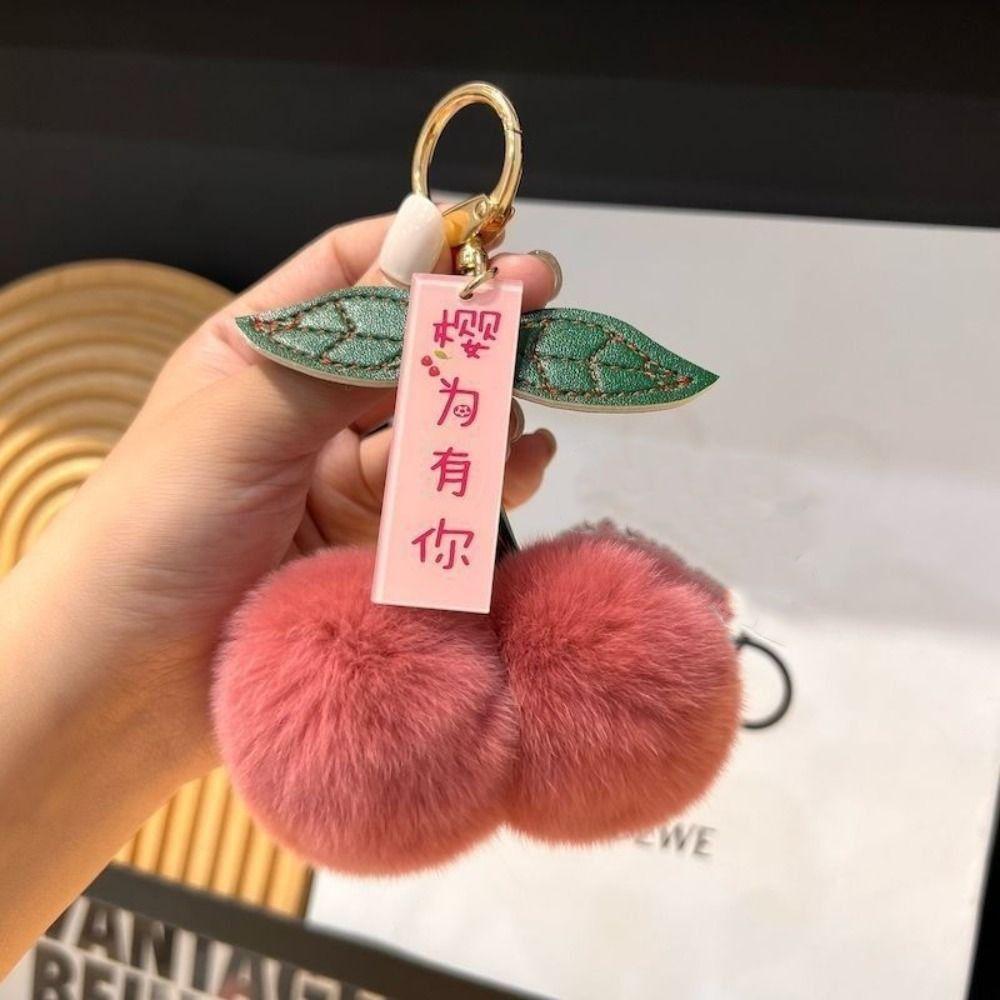 Cute Cherry Keychain Furry Car Keyring Fashion Plush Pendant Key Chain  Children's Toys