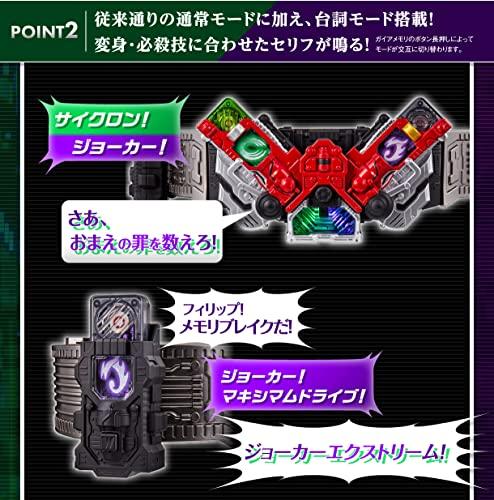 BANDAI CSM Double Driver Ver.1.5 Fuuto Tantei Edition Kamen Rider W