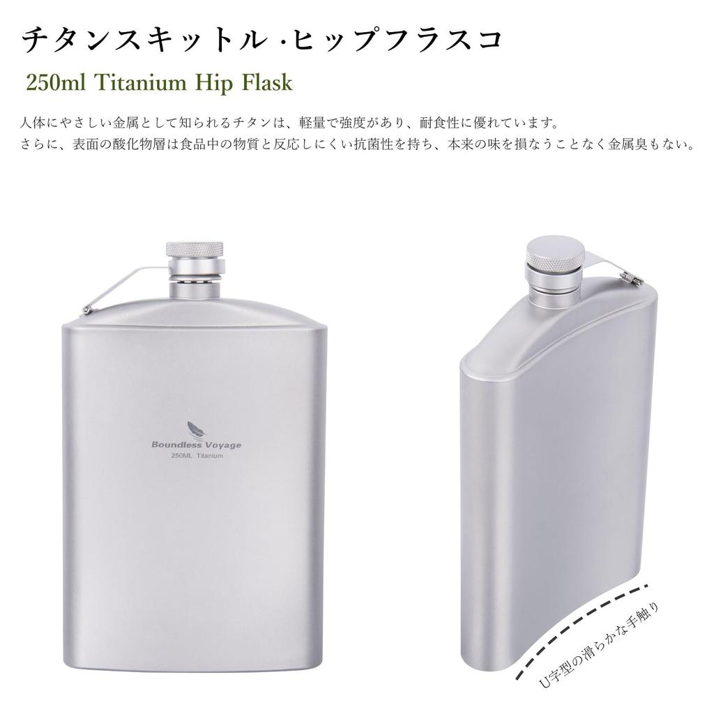 Boundless Voyage Titanová kapesní přenosná placatka na whisky pro stylovou placatku s alkoholem saké pro venkovní kempování, včetně úložného sáčku, placatka, lehká,