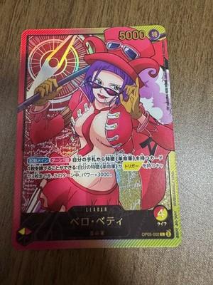 Belo Betty L OP05-002 EB02 Gold Text Parallel Anime 25th col One Piece