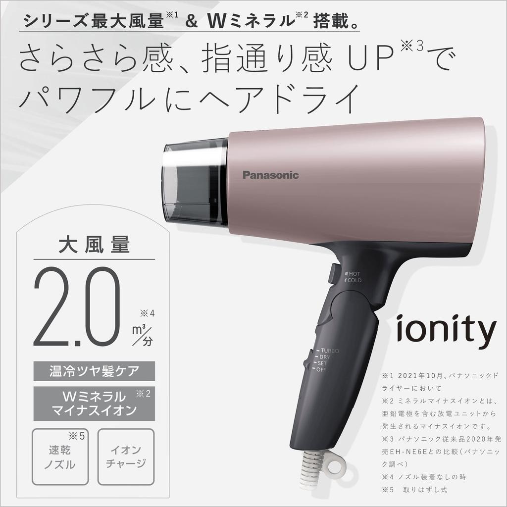 Panasonic Hair Dryer Ionity Quick Drying Large Air Volume Brown Tone EH-NE7G-T