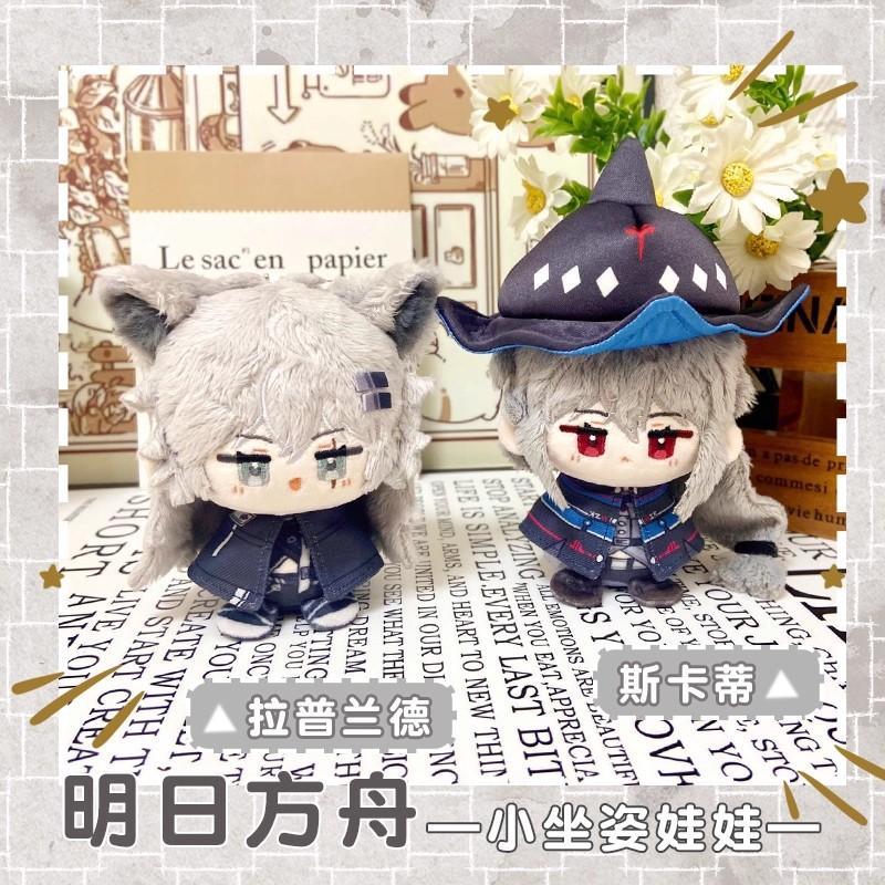 Arknights Lappland Plush Dolls Pendant Cute 12cm Mini Soft Plush Skadi Keychain Bag Plusie Toys Pendant Birthday Halloween Gift