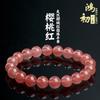 Hongchu Crystal Natural Southern Red Cherry Red Agate Bracelet with Cherry Red Round Beads DIY Ornament