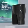 LI-NING Men's Pro Knee-Length Swim Trunks