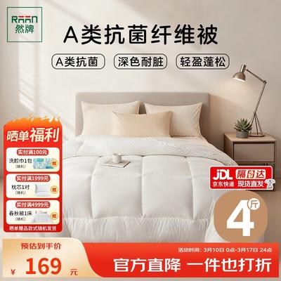 Pure White All-Season Antibacterial 7-Hole Fiber Quilt