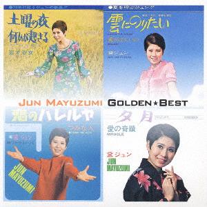 CD МАЮЗУМИ ДЗЮН ДЗЮН МАЮЗУМИ ЗОЛОТОЙ СБОРНИК TOCT10854 Universal Music 2002 Япония Оби Японский Поп-Рок