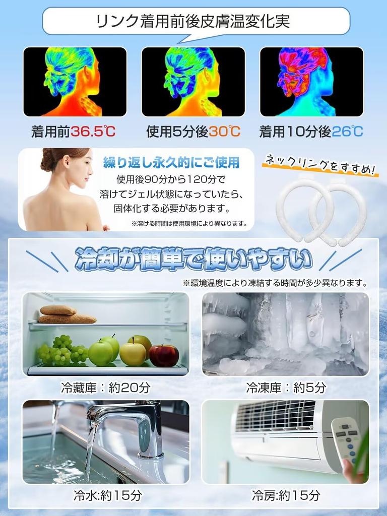 Summer Evolved Model New Cooling Cool Neck Ice Ice Neck Ring Freezes At No Batteries Cooling Heatstroke Sports Athletic Fireworks Displays 2024 -