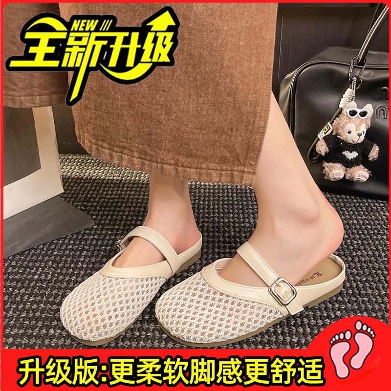 Baotou half slippers outer wear 22 summer new soft bottom hollow flat bottom mesh slippers 35