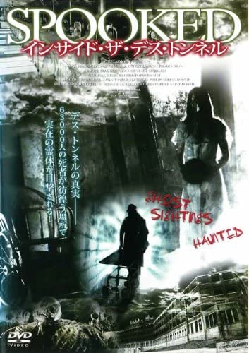 

DVD DVD - Inside the Death Tunnel (Rental Dro Japan Movies & DVD Used