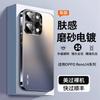 Applicable To OPPOReno11 Mobile Phone Case, New Reno11pro Metal Lens All-inclusive Anti-drop Matte Protective Case P