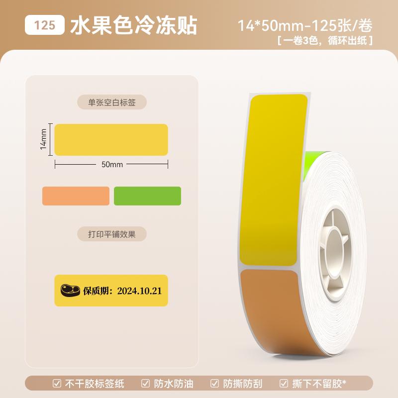 Niimbot D110/D11/D11Pro/D101/H1/H1S White Color Thermal Label Date Price Printing Paper Classification Waterproof Name Stickers