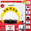 Smart Waterproof Remote Control Parking Lock with Anti-Collision Sensor and Thickened Lithium Battery